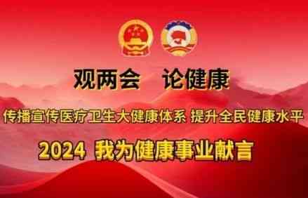 观两会论健康 特别报道当代民间调理大师——张建武