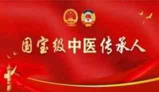 观两会论健康 特别报道当代民间调理大师——张建武