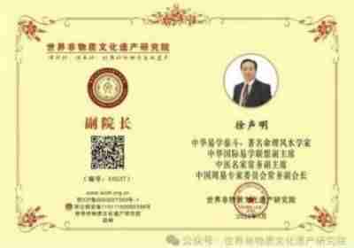 人民新闻网 特别报道 世界非物质文化遗产研究院
