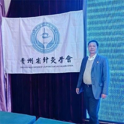 【聚焦两会报道】 著名贵州名医---王家贵
