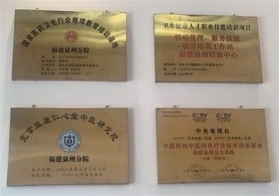 中国中医药整体疗法非遗传承人 中医五代传人---陆少路