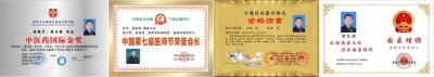 弘扬劳模精神 争当时代先锋 访国宝级中医黄良强正骨专家