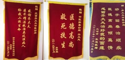 弘扬劳模精神 争当时代先锋 访中国著名国医大师——齐生亮