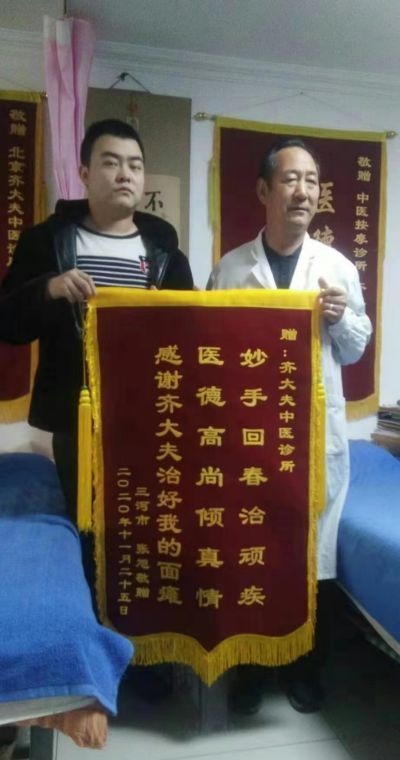 弘扬劳模精神 争当时代先锋 访中国著名国医大师——齐生亮