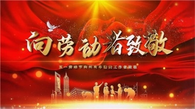 弘扬劳模精神 争当时代先锋 访中国著名国医大师——齐生亮
