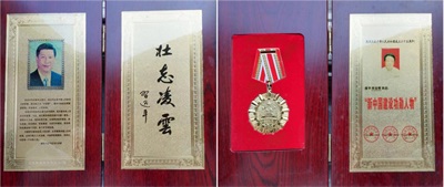 攻破癌症的人 - 何忠明  已登世界治癌医学高峰