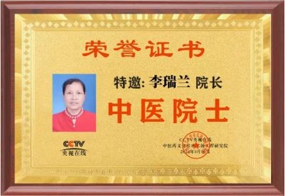 五一劳动节：致敬易医文化传承者---李瑞兰