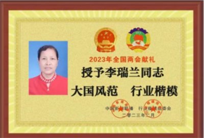 五一劳动节：致敬易医文化传承者---李瑞兰
