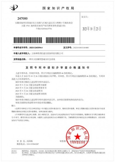颠覆性创新 破解“高楼逃生”和“快速灭火”两大世界难题
