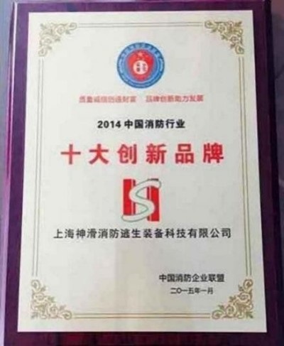 颠覆性创新 破解“高楼逃生”和“快速灭火”两大世界难题