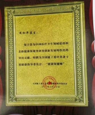 51特别报道：《世界治癌王一周和平》根治各类癌症疑难杂症