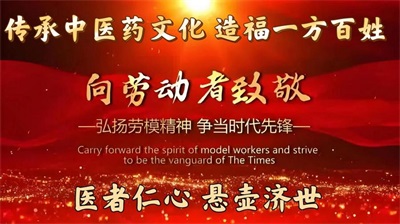 【“五一”劳动节特别报道】疑难杂症患者的福星 国医名师