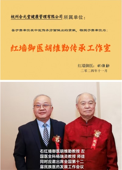 【“五一”劳动节特别报道】疑难杂症患者的福星 国医名师