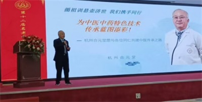 【“五一”劳动节特别报道】疑难杂症患者的福星 国医名师