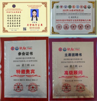 弘扬劳模精神 争当时代先锋 访道家一掌经传承人---孟三航