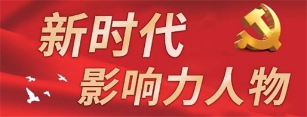 金凤章：以工匠精神与公益担当，引领企业逐梦前行