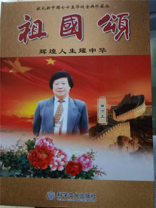 濮方正：防雷科技，世界著名科学家引领创新