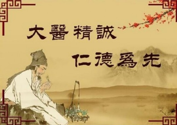 医道传奇史一真：传承中医精髓，铸就健康华章