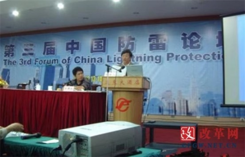 濮方正：防雷科技，世界著名科学家引领创新