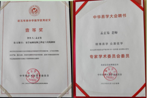 孟三航阳宅风水密训班，每月13日线上课堂准时开课！