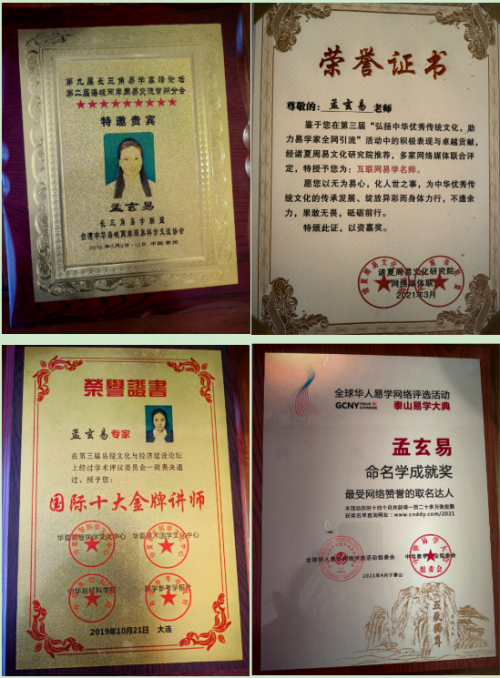 孟三航阳宅风水密训班，每月13日线上课堂准时开课！