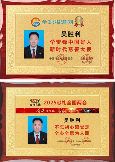 访市企联会员、泉州胜利之兴物业发展有限公司总经理吴胜利