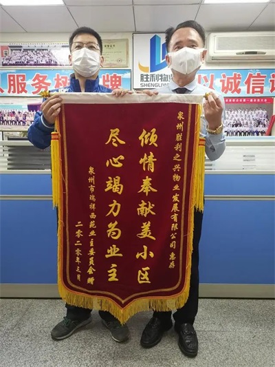 访市企联会员、泉州胜利之兴物业发展有限公司总经理吴胜利