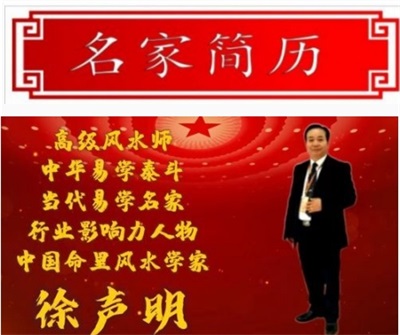 七一建党节特别报道  世界非物质文化遗产研究院副院长---徐声明