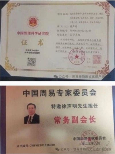 七一建党节特别报道  世界非物质文化遗产研究院副院长---徐声明