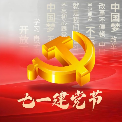 七一建党节特别报道，陈永浩中医治癌症专家，精心做医，执著做事，真诚做人。