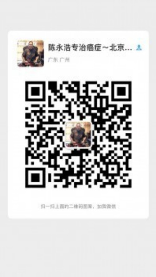 七一建党节特别报道，陈永浩中医治癌症专家，精心做医，执著做事，真诚做人。