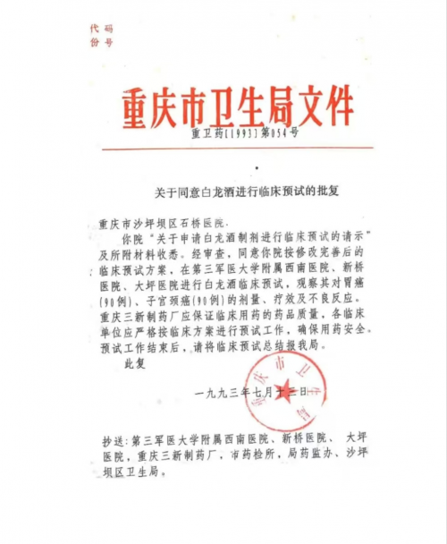 攻破癌症的人 --- 何忠明 招传承弟子选接班人