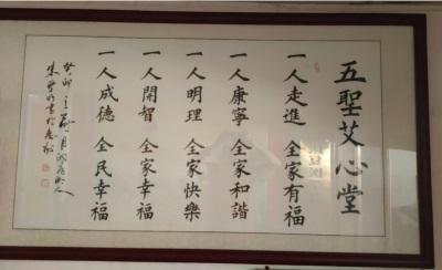 以艾为炬，以爱为光：廖麒皓与五圣纯阳灸的文化传承之路