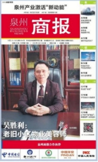 墨铸丹心 孝润家国——贾雪阳将军莅临惠安县孝文化交流协会纪实