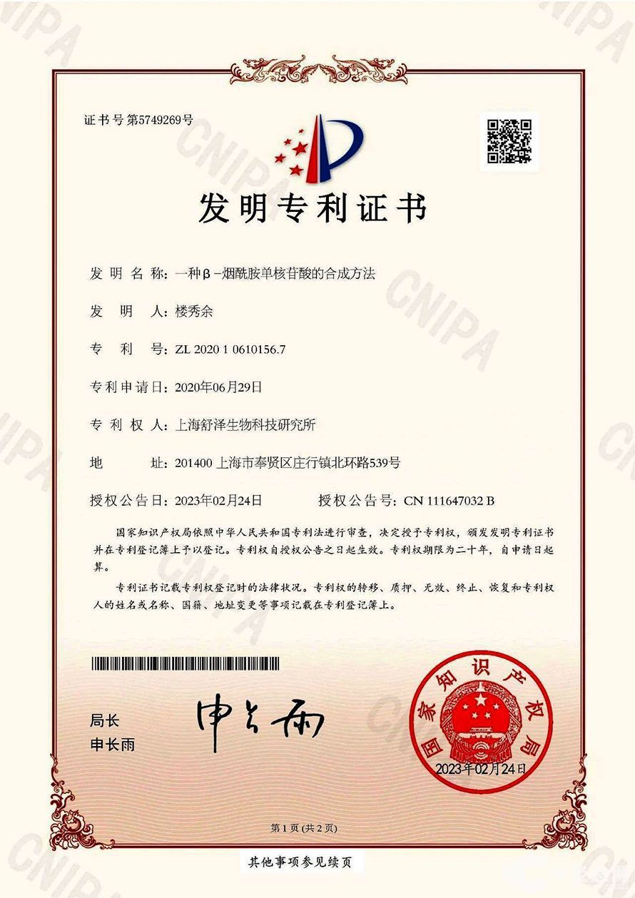 楼秀余院士与 HGHI：“中国智造” 重塑全球抗衰老产业新格局