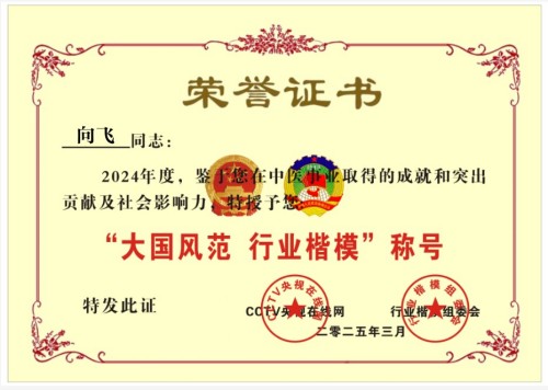 关于《五脏六腑》中医药修复技术之十一现代疾病的起源