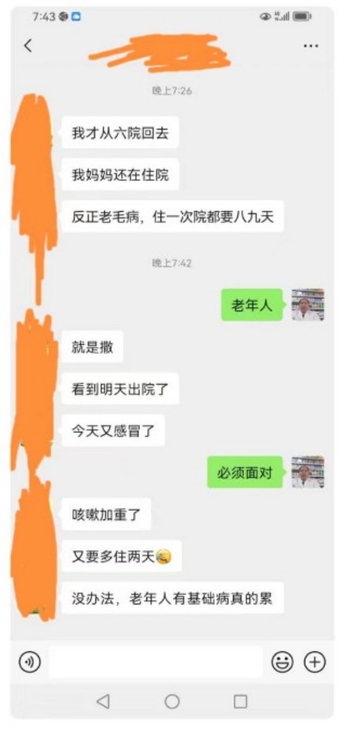 关于《五脏六腑》中医药修复技术之十一现代疾病的起源