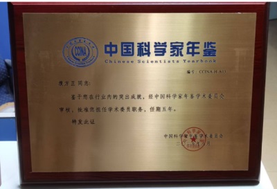 阅兵展国威•文化铸灵魂——濮方正：防雷科技，世界 著名科学家引领创新