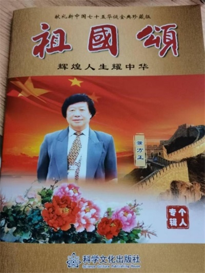 阅兵展国威•文化铸灵魂——濮方正：防雷科技，世界 著名科学家引领创新