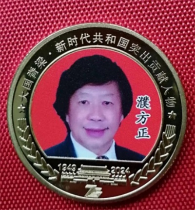 阅兵展国威•文化铸灵魂——濮方正：防雷科技，世界 著名科学家引领创新