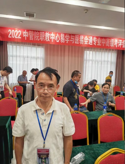 喜迎国庆特别报道 易医会通守正创新：罗杰锋与传统文化的时代传承