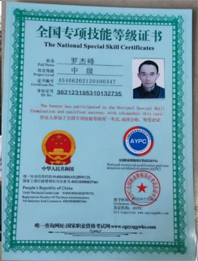 喜迎国庆特别报道 易医会通守正创新：罗杰锋与传统文化的时代传承