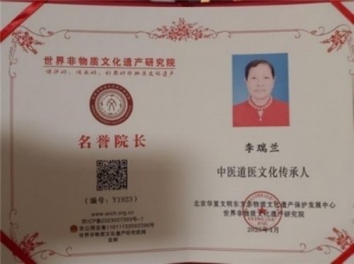 喜迎国庆特别报道 易医传承守正创新 李瑞兰以文化自信书写时代担当