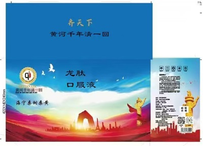 黄河千年清一回 龙肽匠心献华诞 时代献礼：从“健康个体”到“民族复兴”的价值共鸣