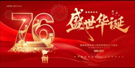 岐黄薪火照九州 金手指护佑万家 赵氏手部点穴创始人赵耀成献礼国庆