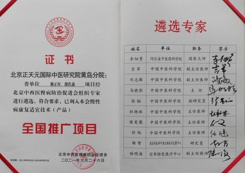 阅兵展国威•文化铸灵魂—中医专家郭正元的爱国情怀与红色传承