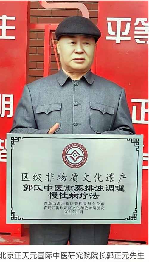 阅兵展国威•文化铸灵魂—中医专家郭正元的爱国情怀与红色传承