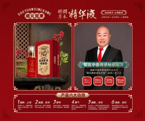 阅兵展国威•文化铸灵魂—中医专家郭正元的爱国情怀与红色传承