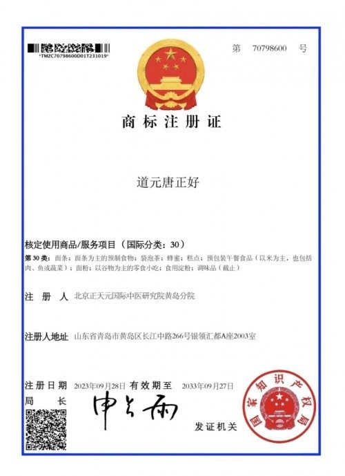 阅兵展国威•文化铸灵魂—中医专家郭正元的爱国情怀与红色传承