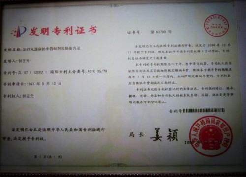 阅兵展国威•文化铸灵魂—中医专家郭正元的爱国情怀与红色传承
